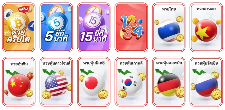 lotto red เว็บตรง