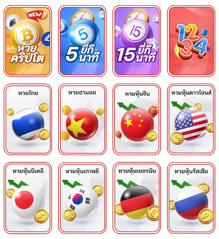 lotto red เว็บตรง